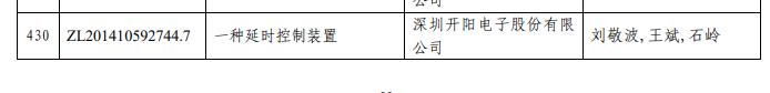 获奖截图.jpg 获奖截图.jpg